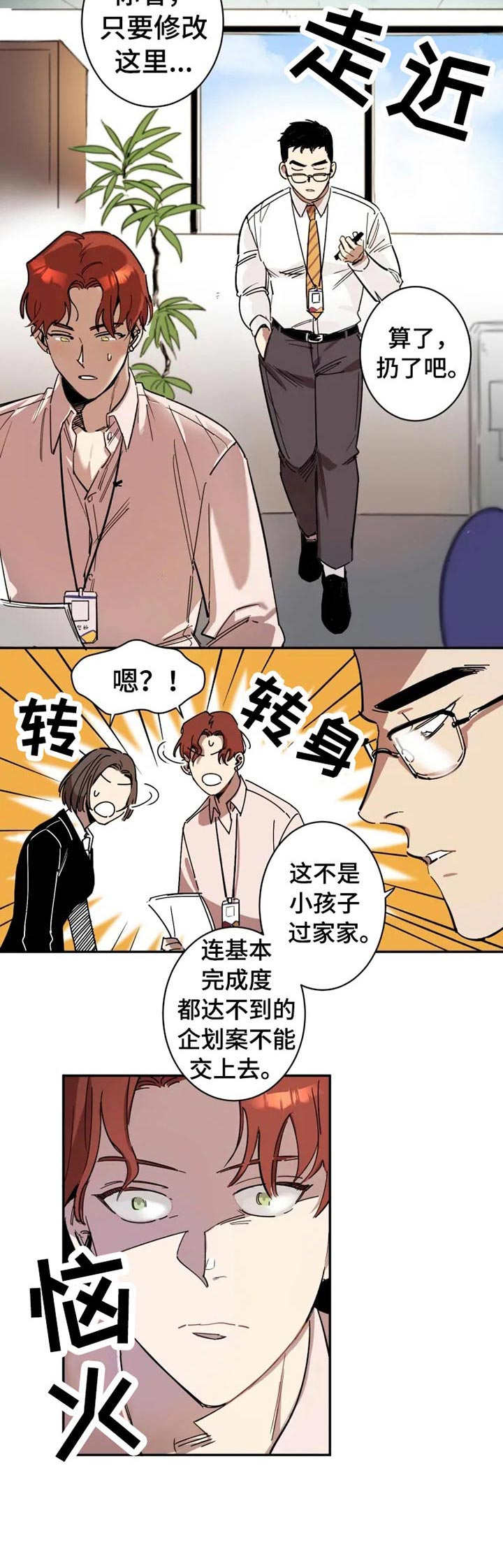 第1话11