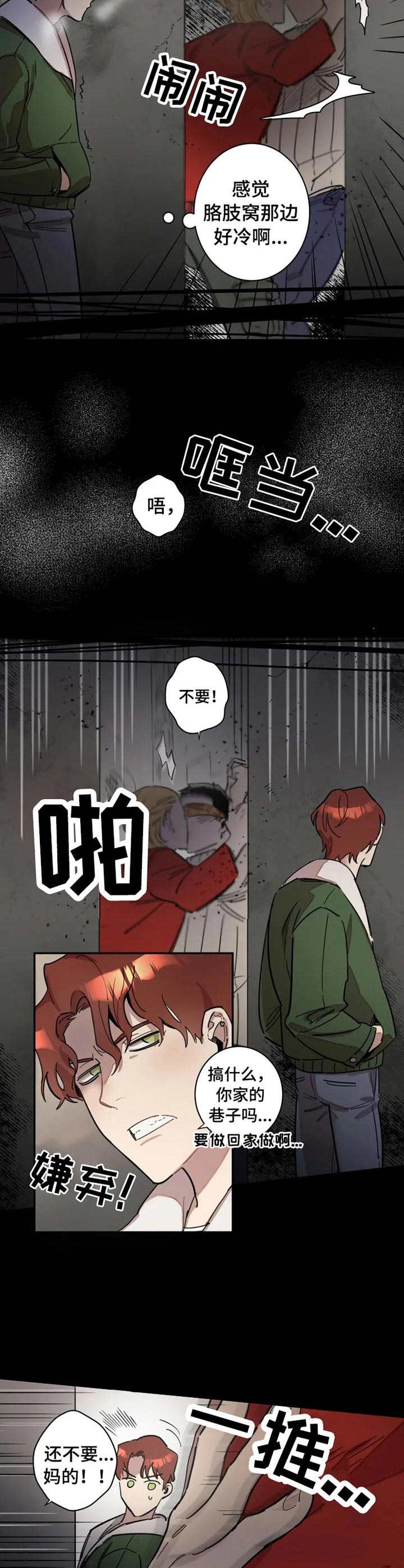 第1话2