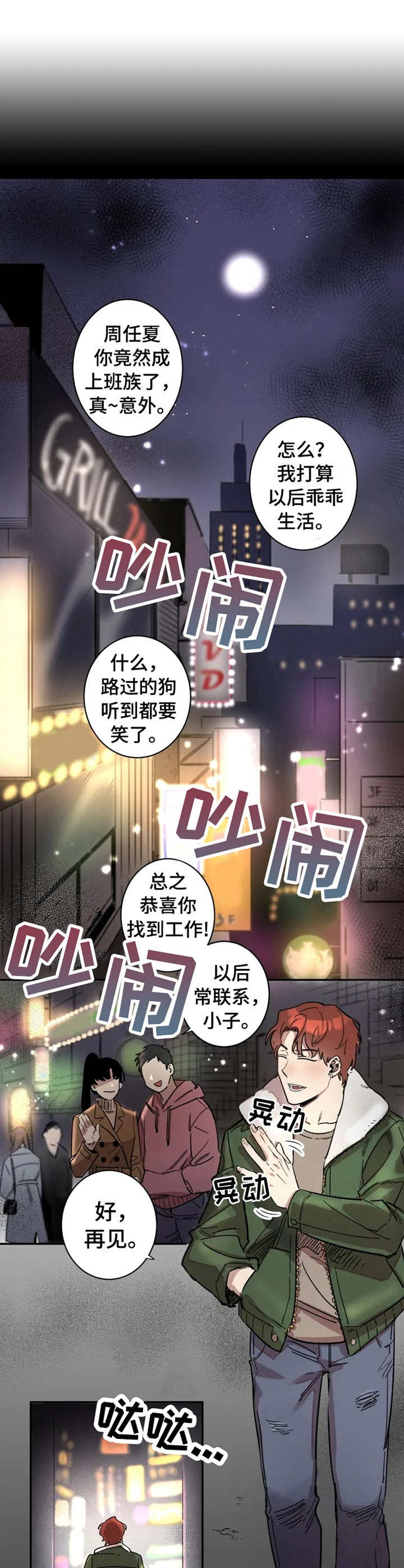 第1话0