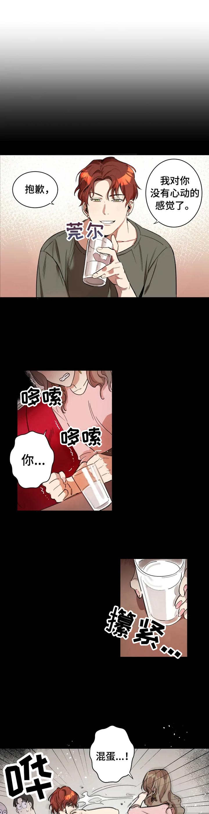 第1话5