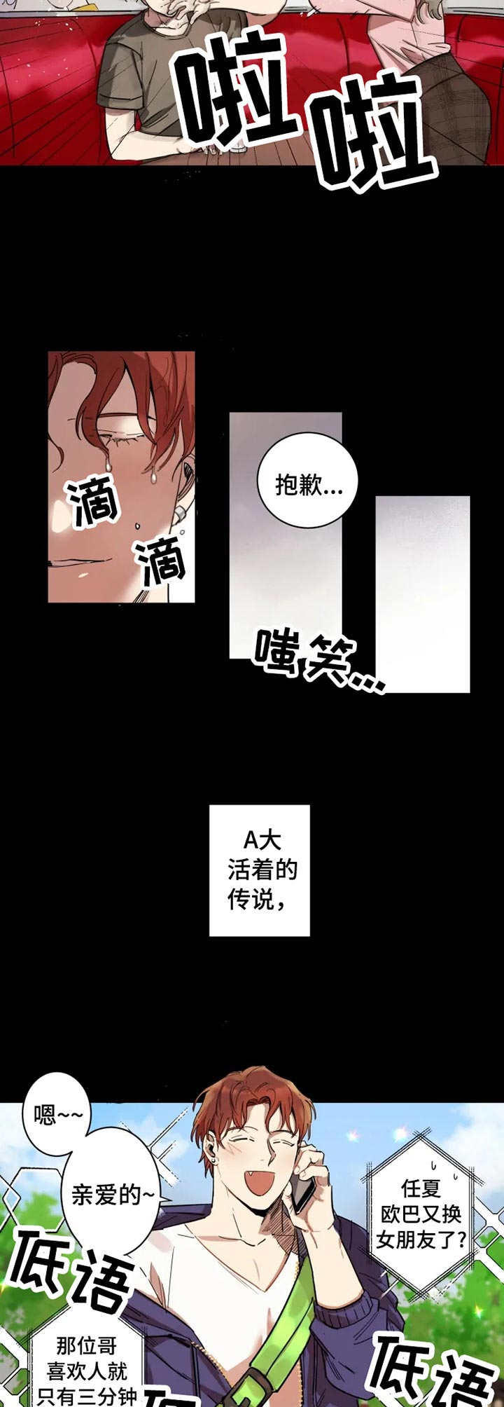 第1话6