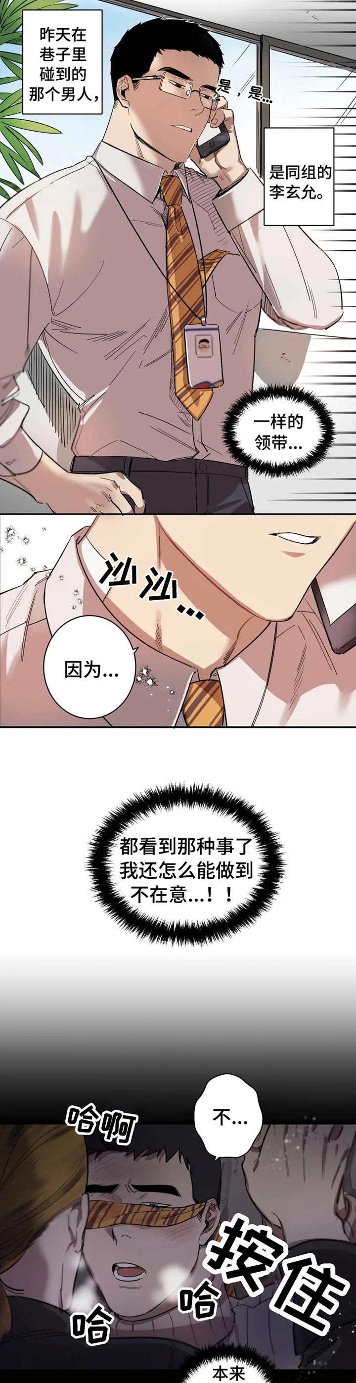 第1话9