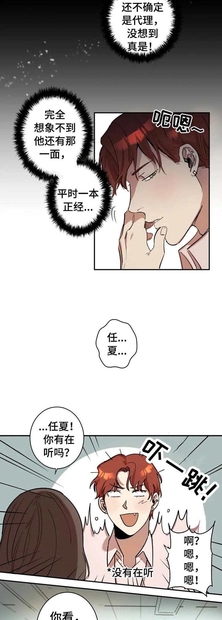 第1话10