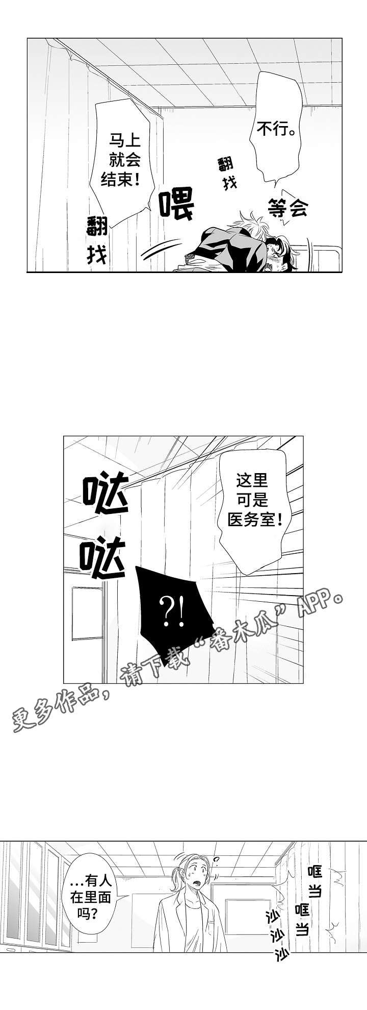 第4话7