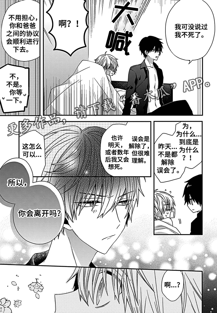 第23话5