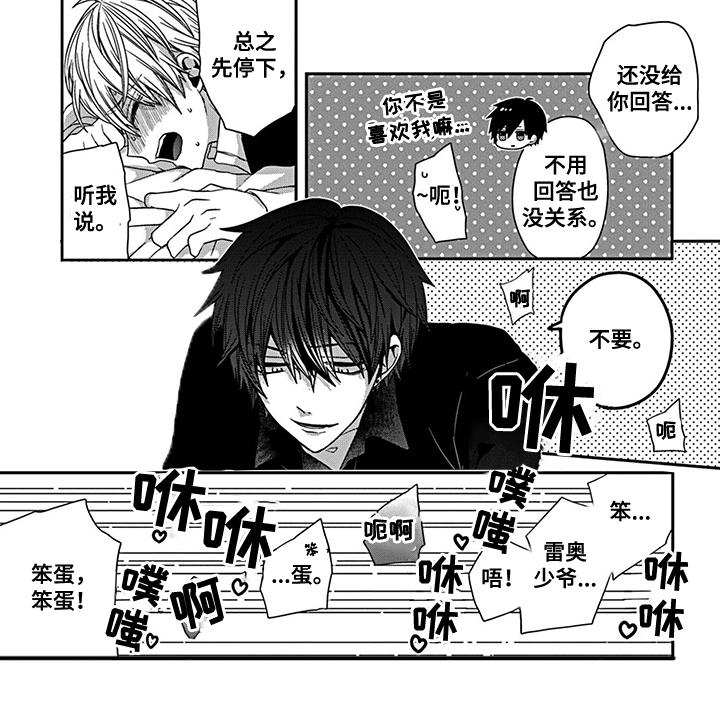 第23话3