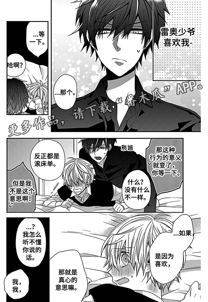 第23话2