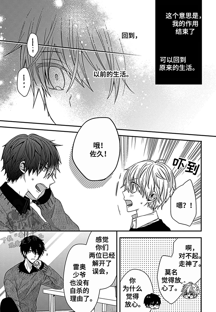 第22话5