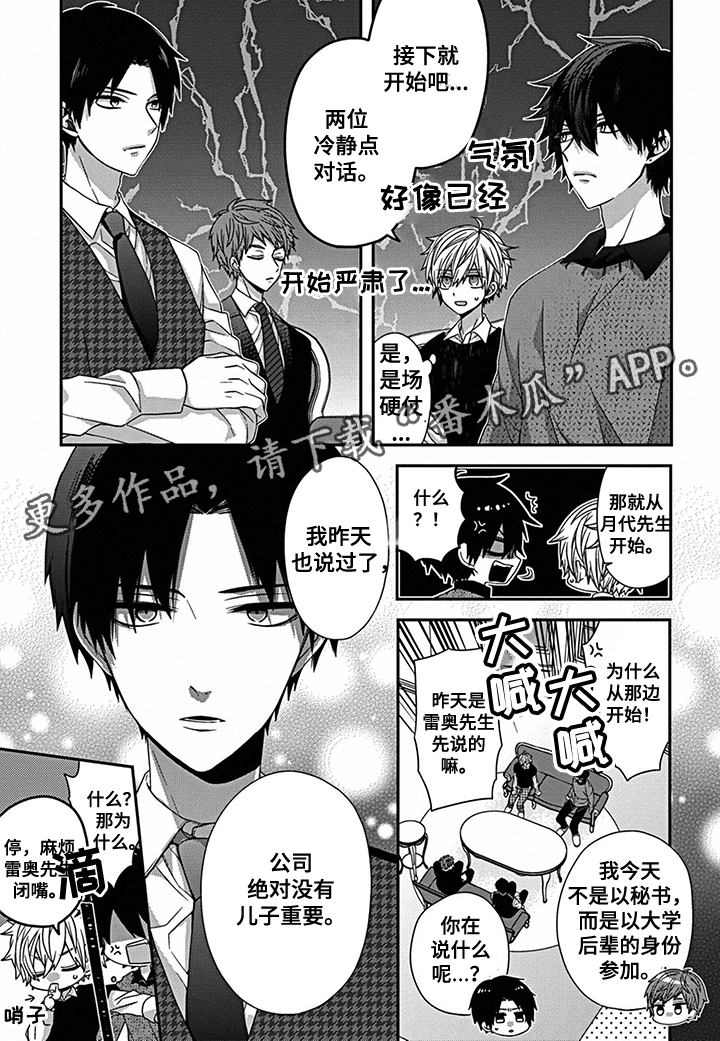 第21话9