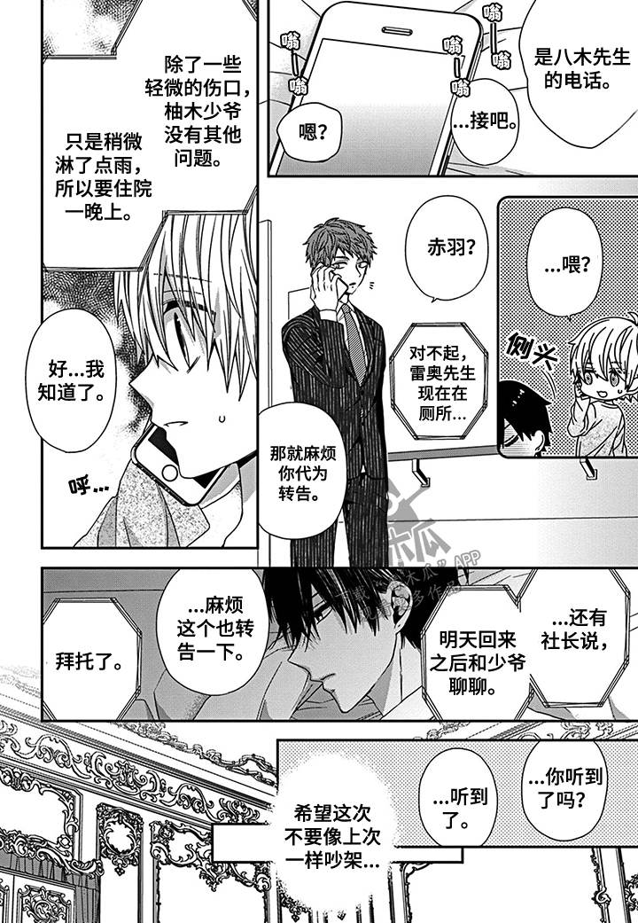 第21话8