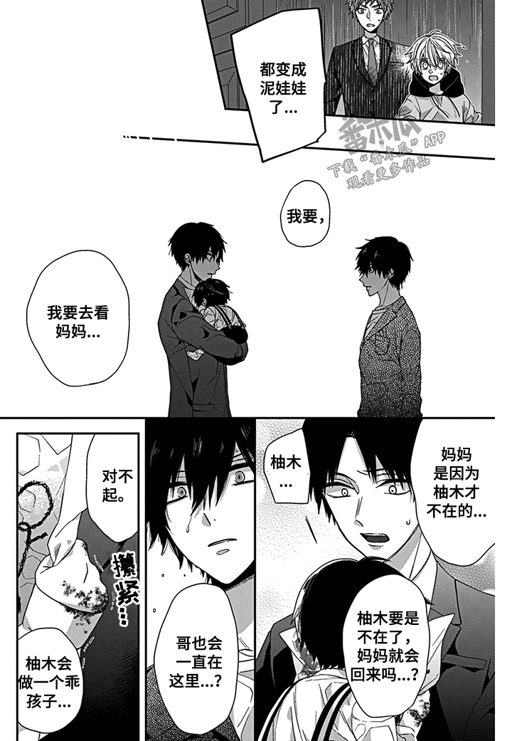 第21话2