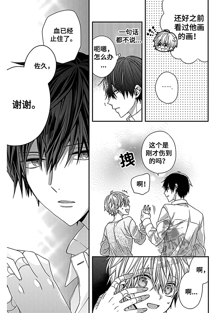 第21话5