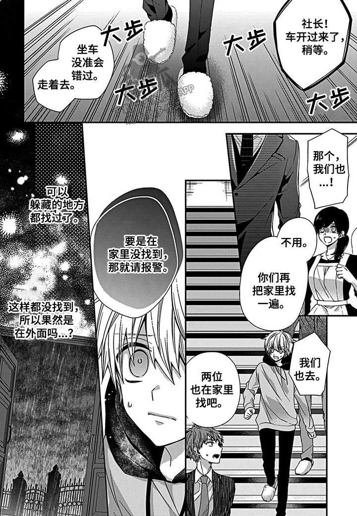 第20话5
