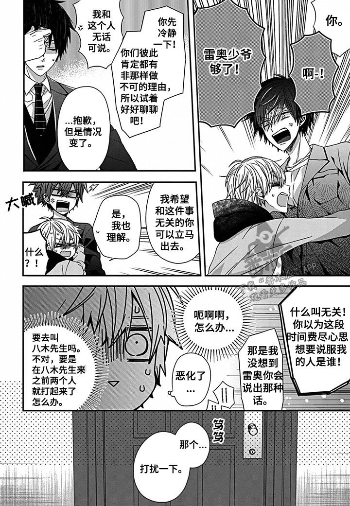 第20话3