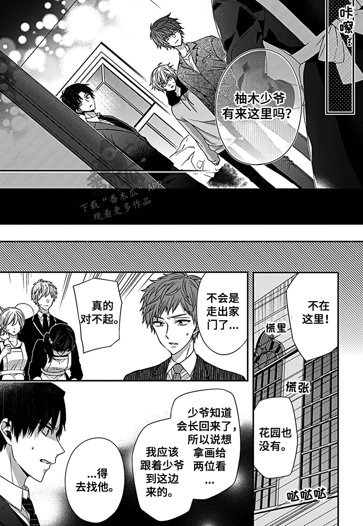 第20话4