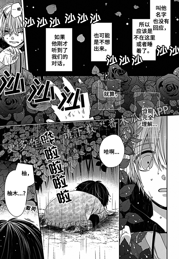 第20话8