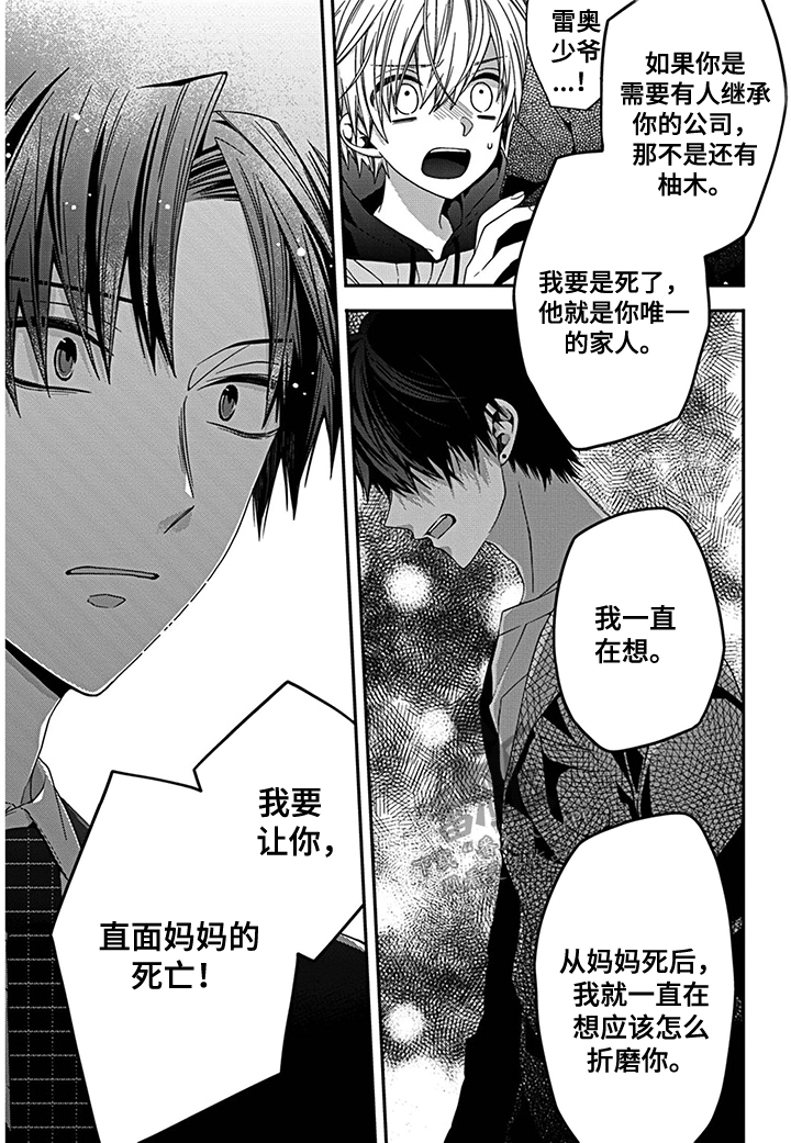 第20话2