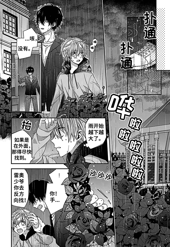第20话7
