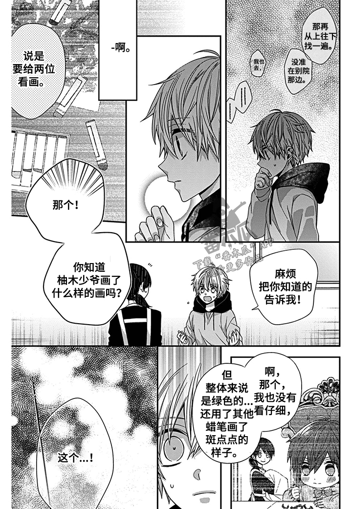 第20话6