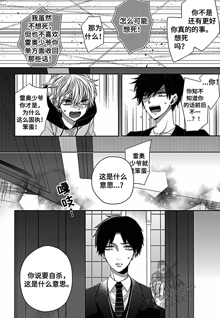 第19话9