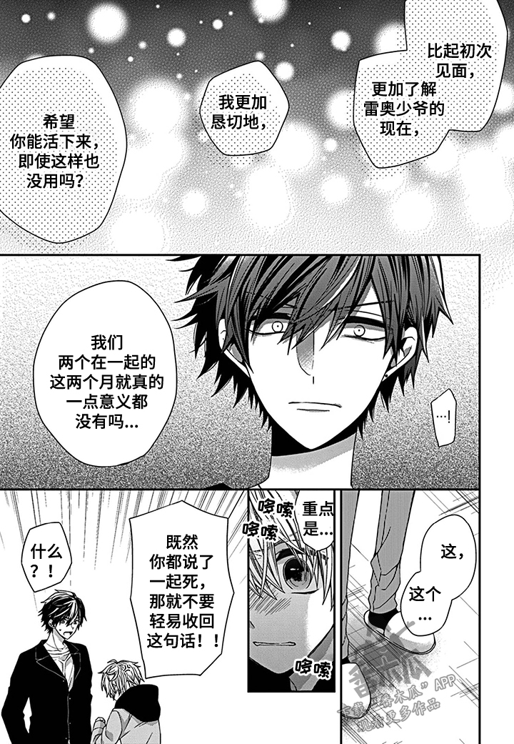 第19话8