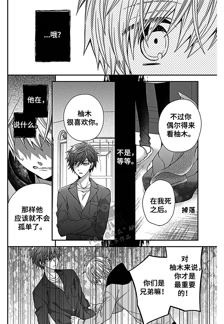 第19话5
