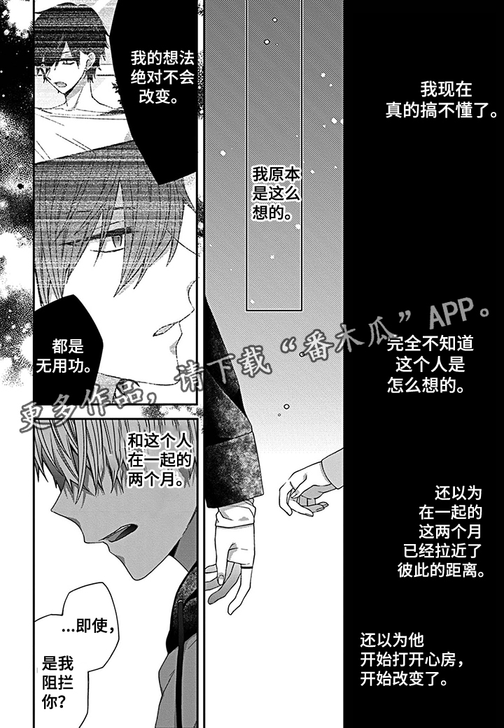 第19话7