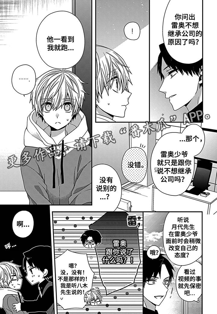 第18话4