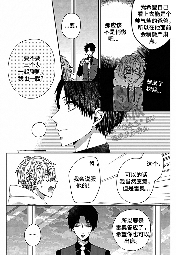 第18话5