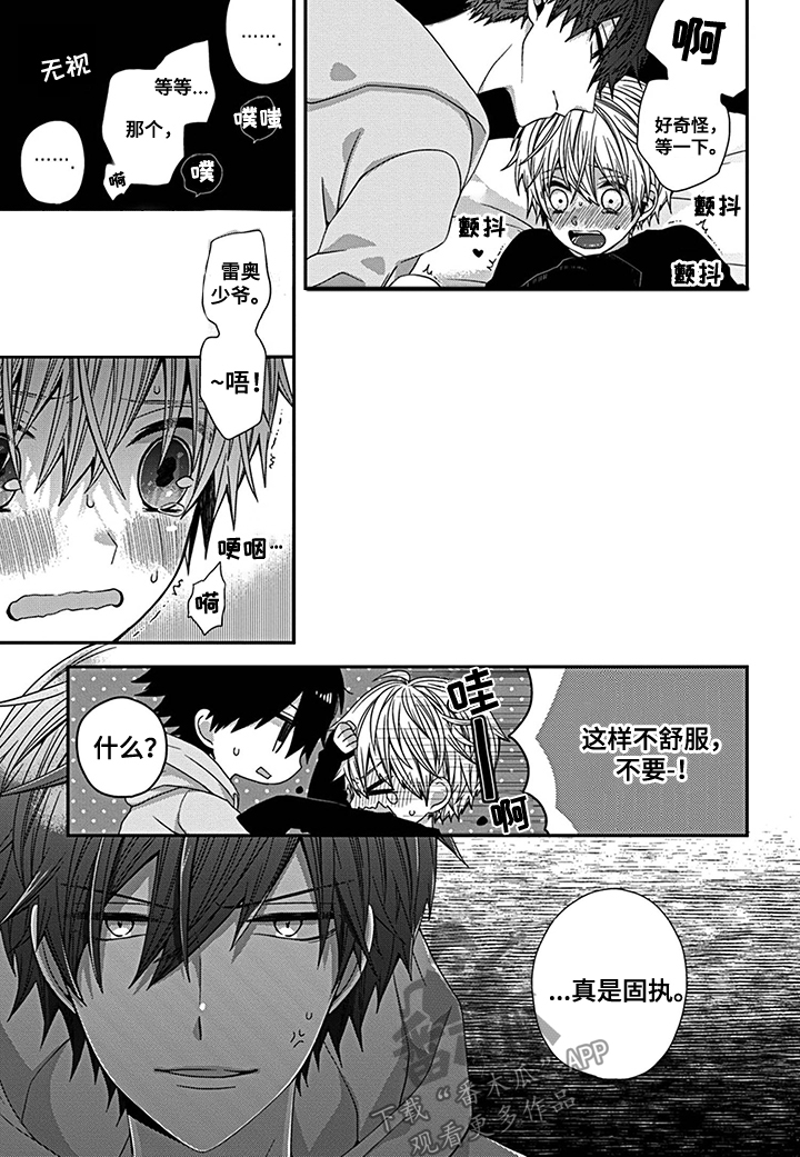 第17话5