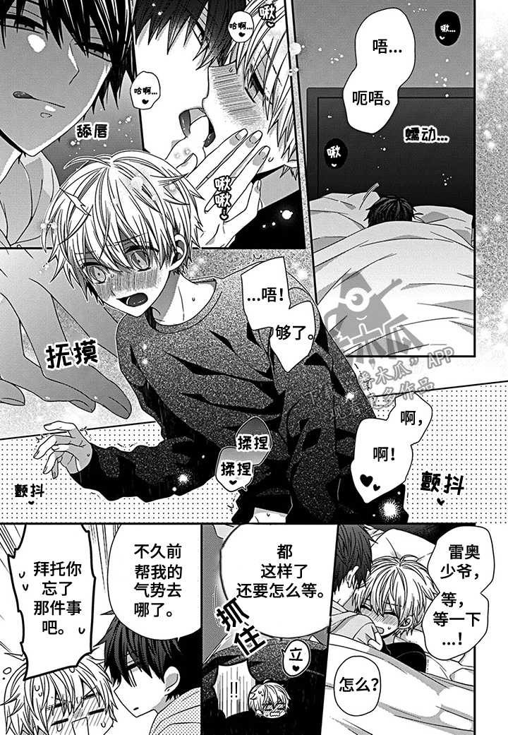 第17话3