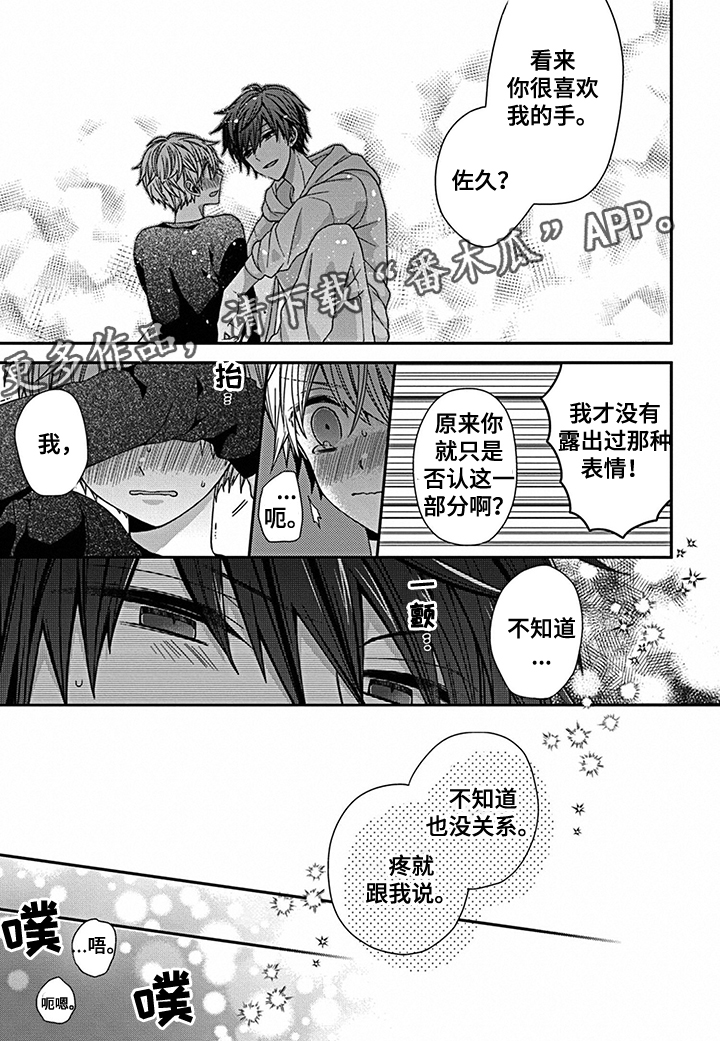 第17话7