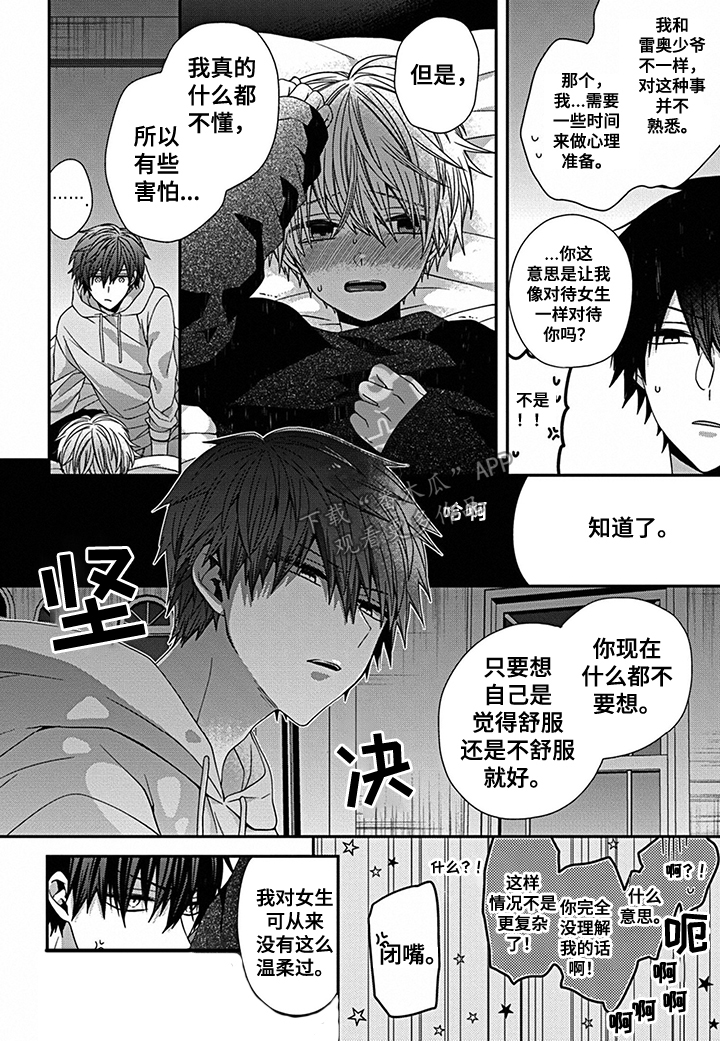 第17话4
