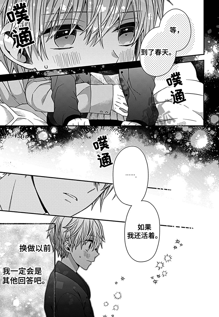 第16话4