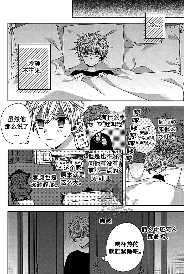 第16话7