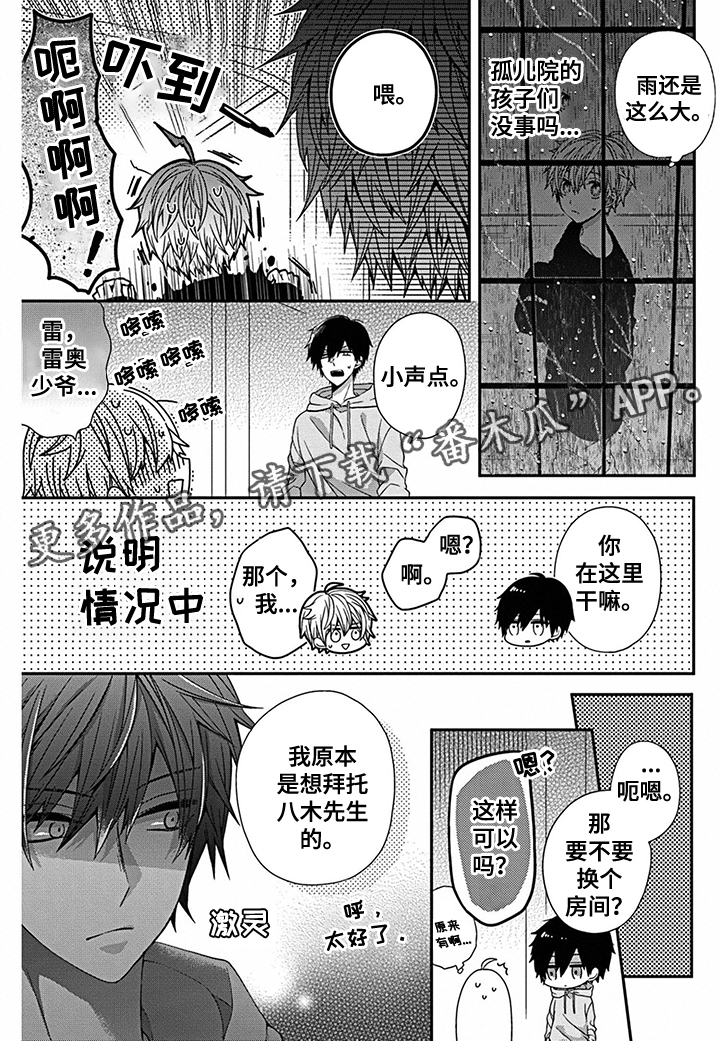 第16话8
