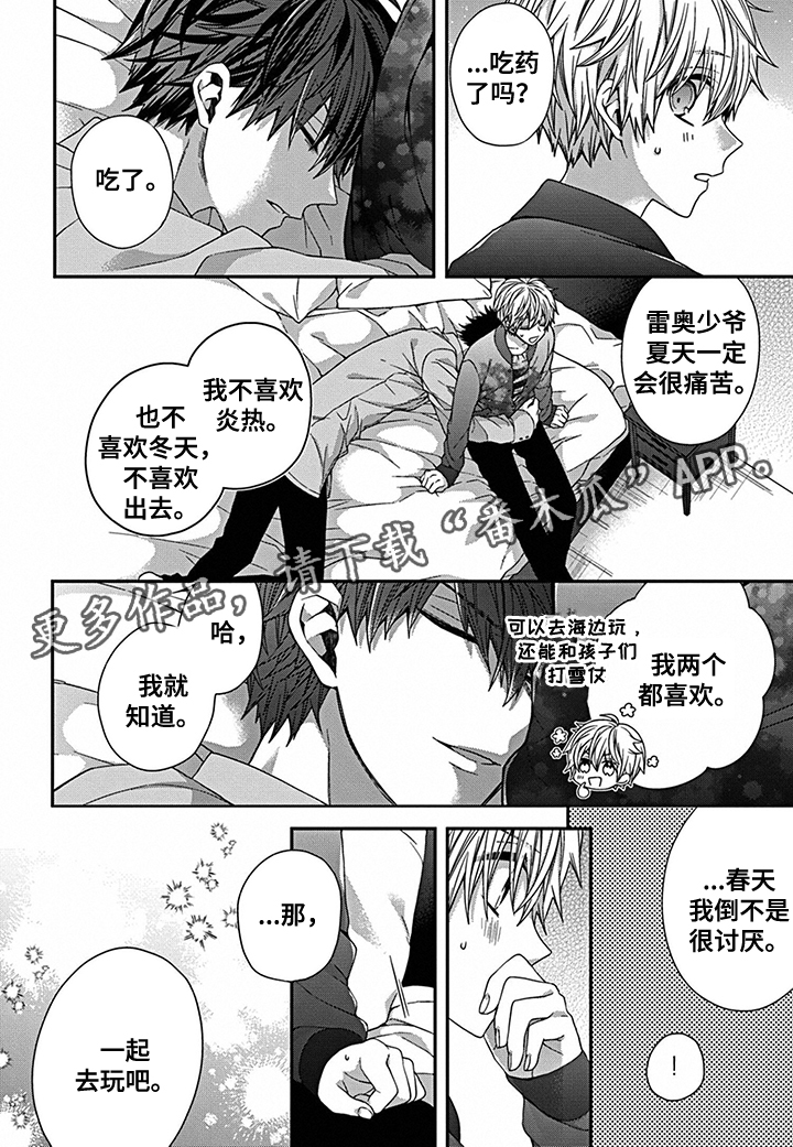 第16话3