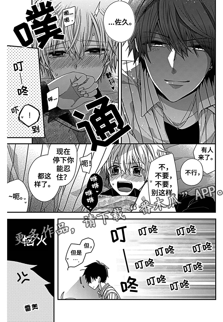 第15话5
