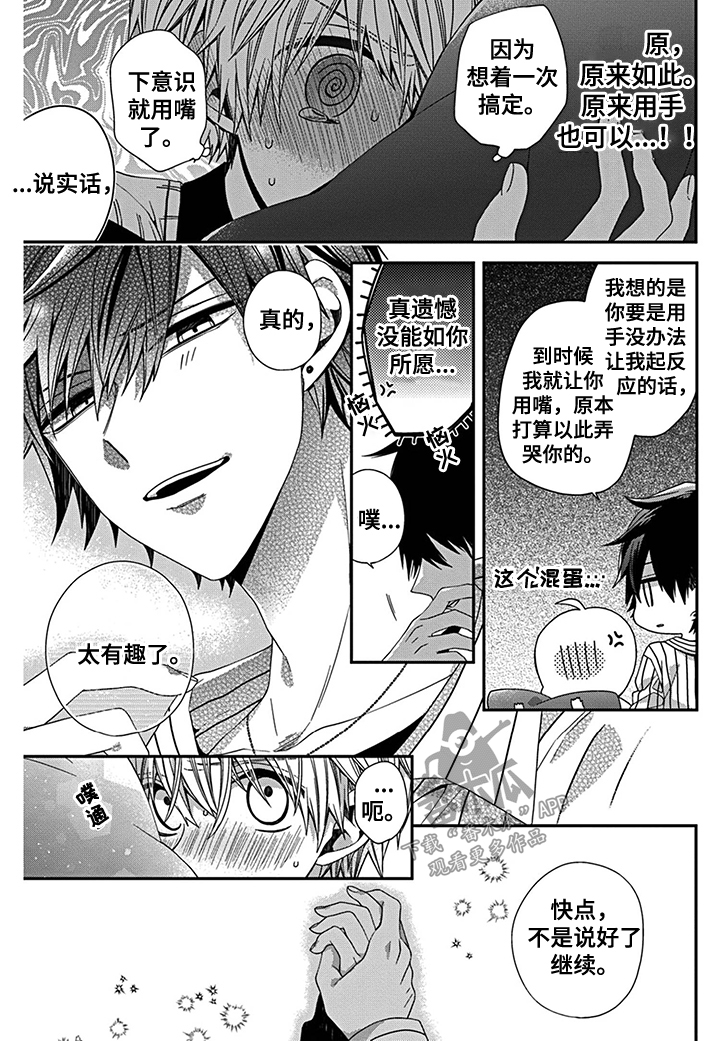 第15话3