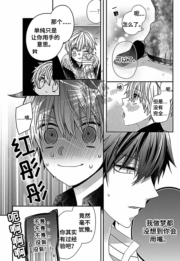 第15话2