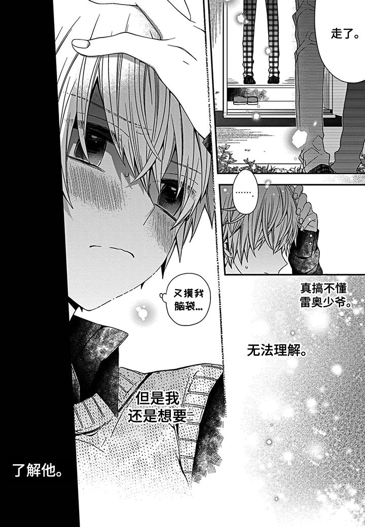 第15话8