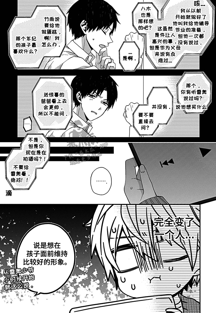 第14话3