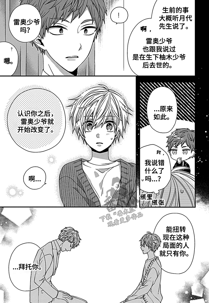 第14话5