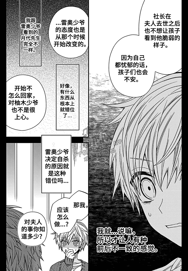 第14话4