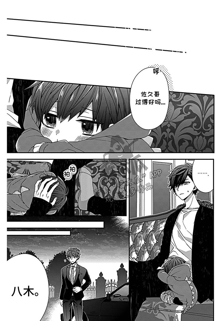 第13话3