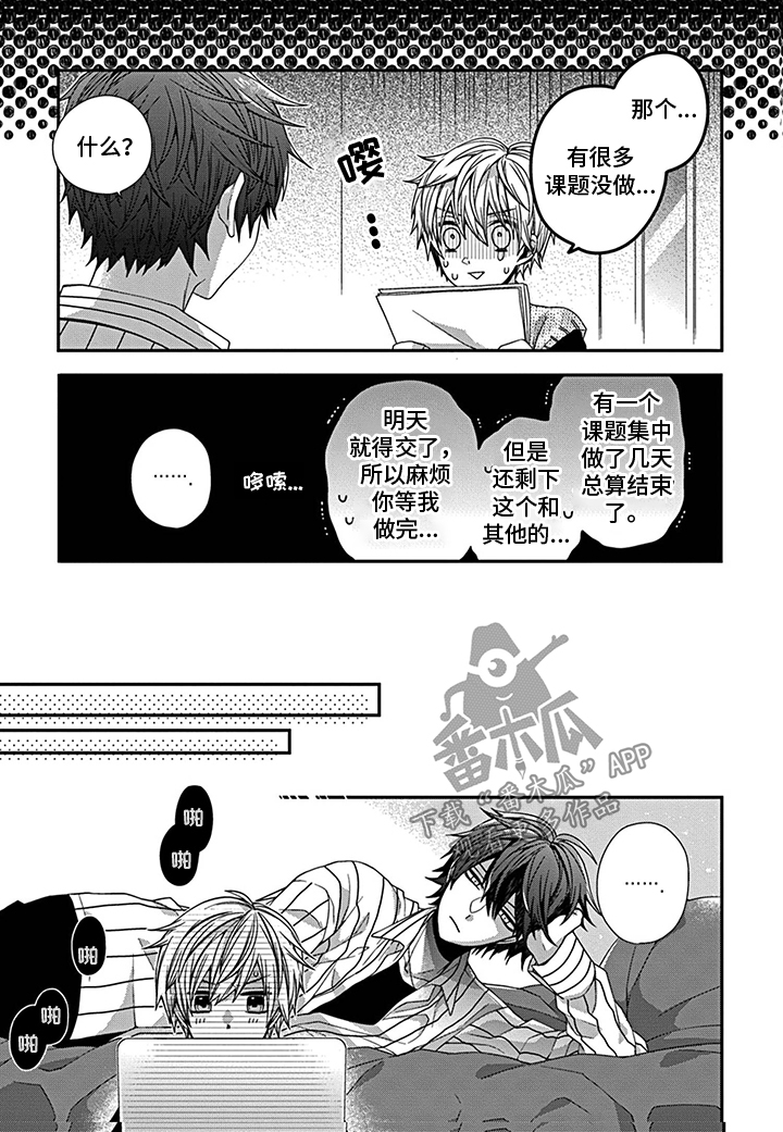 第13话7