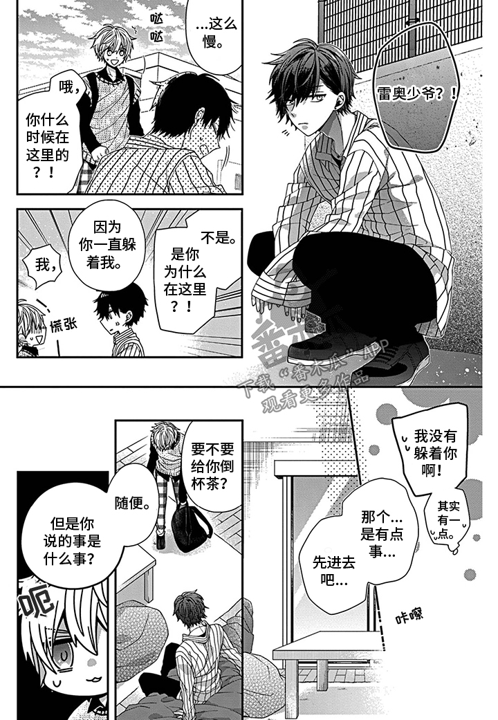 第13话6