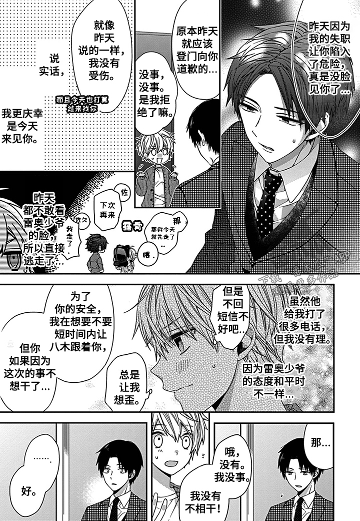 第11话2
