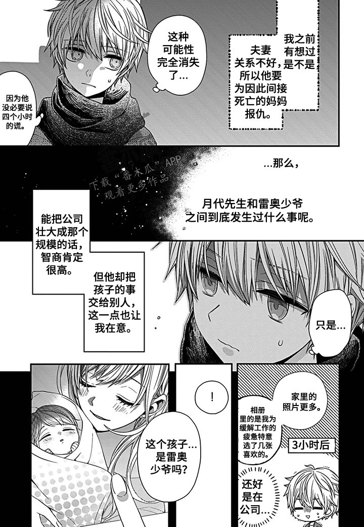 第11话6