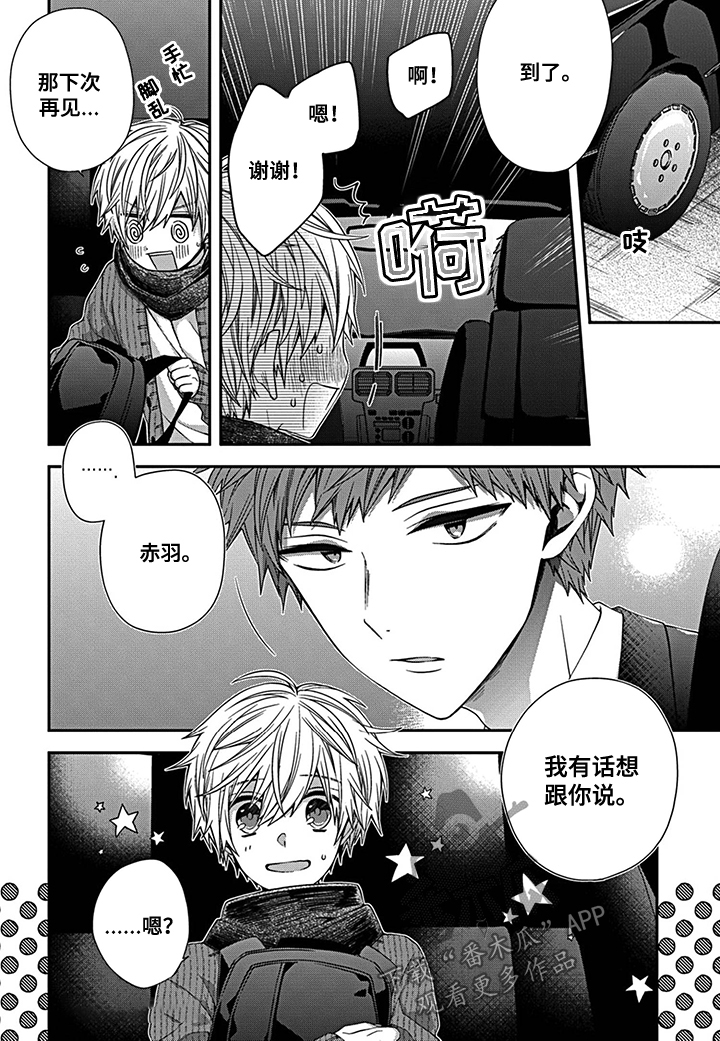 第11话9